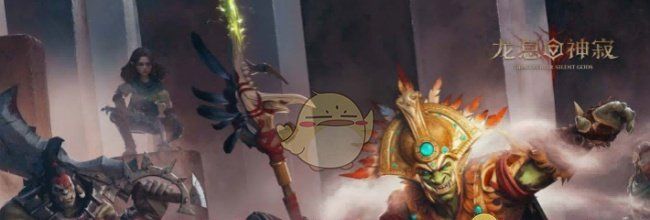 《龙息神寂》地精据点1-6速刷攻略