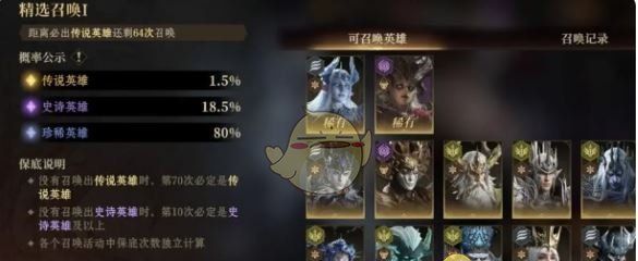 《龙息神寂》卡池抽取优先级推荐