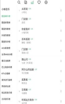 洛雪音乐app功能说明