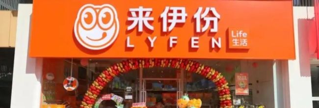 来伊份商城app实名认证入口