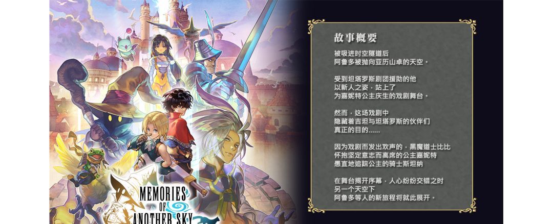 《另一个伊甸超越时空的猫》联动剧情任务流程攻略(上)