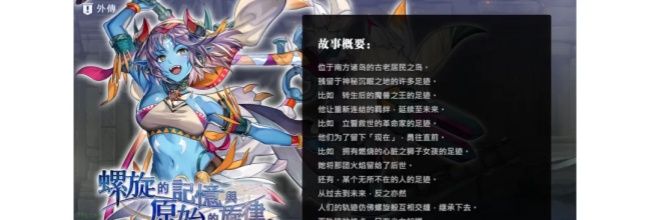 《另一个伊甸超越时空的猫》魔兽之章剧情攻略