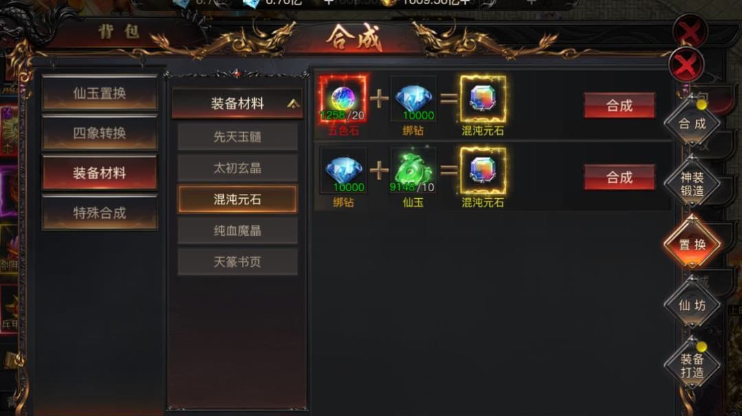 烈焰觉醒圣装系统攻略