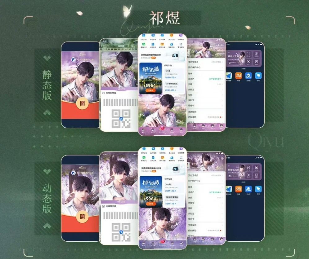 恋与深空与支付宝春日梦幻联动上线时间