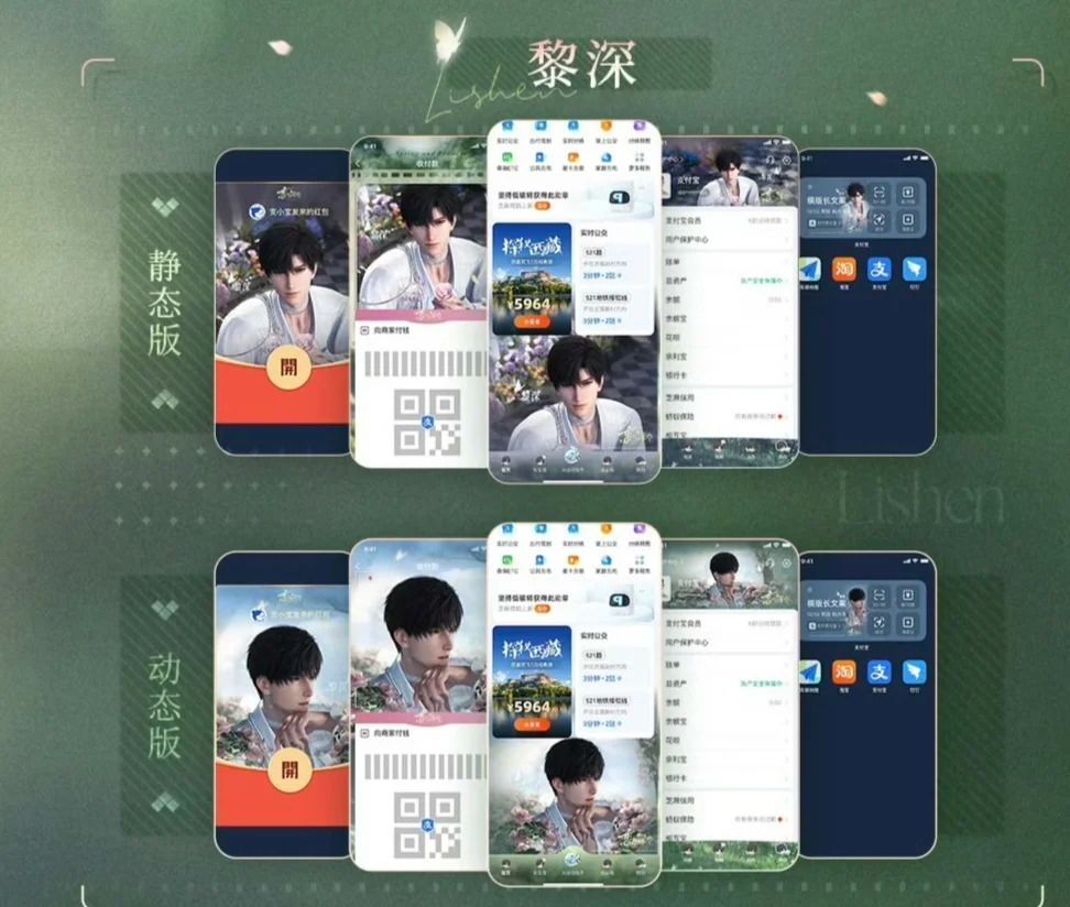 恋与深空与支付宝春日梦幻联动上线时间