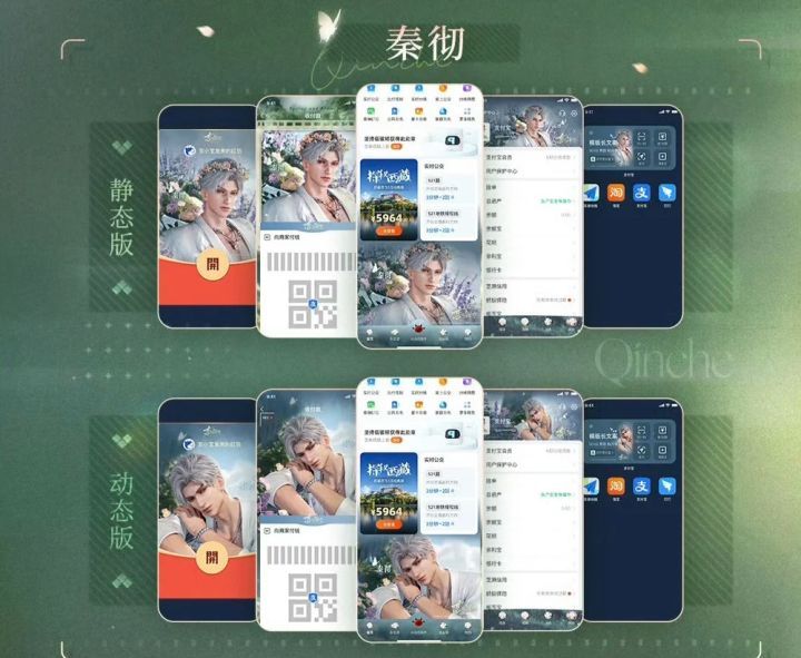 恋与深空与支付宝春日梦幻联动上线时间