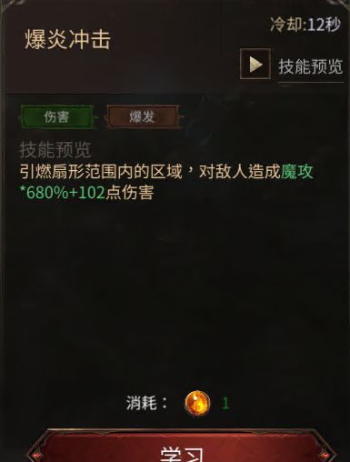 龙渊王座元素法师职业玩法