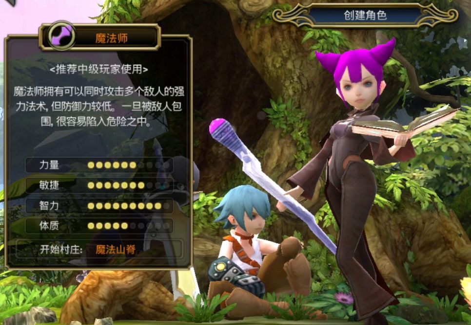 龙之谷：启程魔法师技能介绍