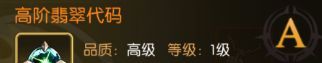 龙之谷：启程装备潜力玩法攻略
