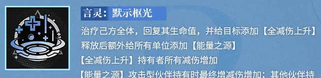 《龙族：卡塞尔之门》EVA技能介绍
