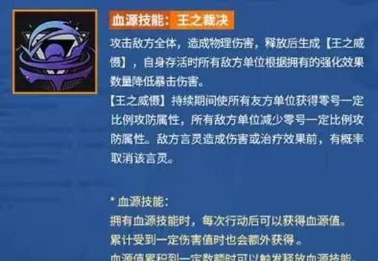 《龙族：卡塞尔之门》零号技能介绍