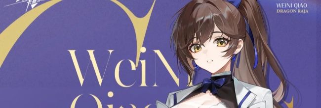 《龙族:卡塞尔之门》全新限定SSR伙伴乔薇尼技能前瞻