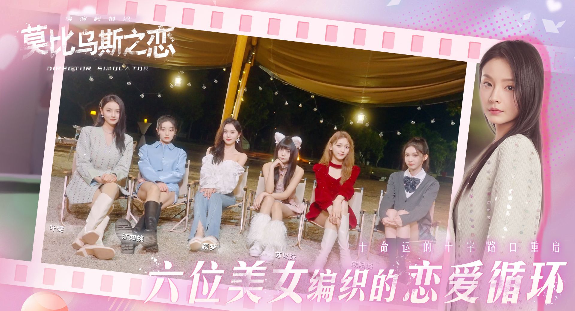 《莫比乌斯之恋》官网预约下载地址