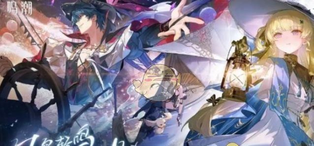 《鸣潮》2.1版本更新时间一览