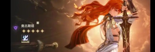 《鸣潮》奥古斯塔角色成就达成攻略