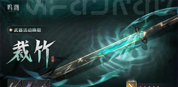 《鸣潮》仇远共鸣链与专武抽取建议