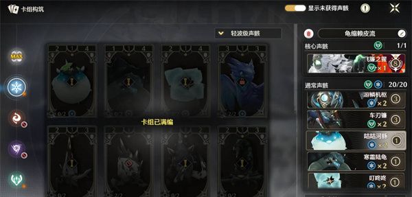 《鸣潮》激斗向着荣耀之丘强力卡组推荐