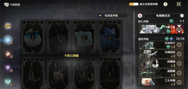 《鸣潮》激斗向着荣耀之丘强力卡组推荐