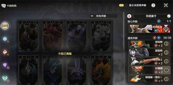 《鸣潮》激斗向着荣耀之丘强力卡组推荐