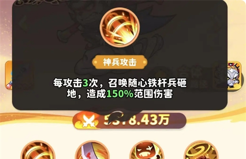 《魔宠降临》白眉元帅玩法攻略