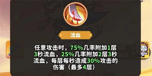 《魔宠降临》白眉元帅玩法攻略