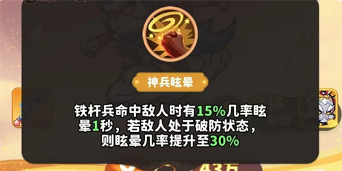 《魔宠降临》白眉元帅玩法攻略