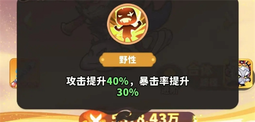 《魔宠降临》白眉元帅玩法攻略