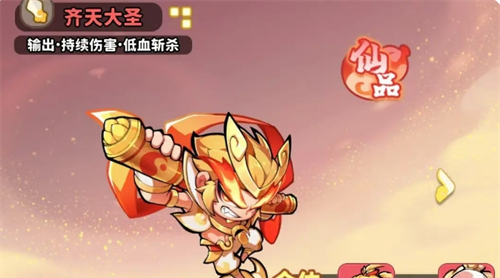 《魔宠降临》白眉元帅玩法攻略