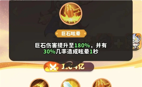 《魔宠降临》白眉元帅玩法攻略