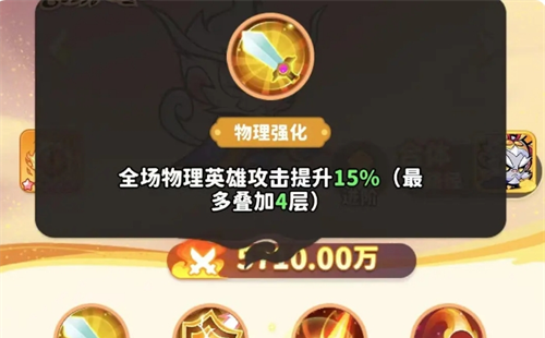 《魔宠降临》白眉元帅玩法攻略