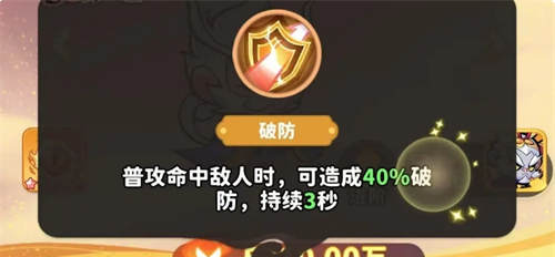 《魔宠降临》白眉元帅玩法攻略