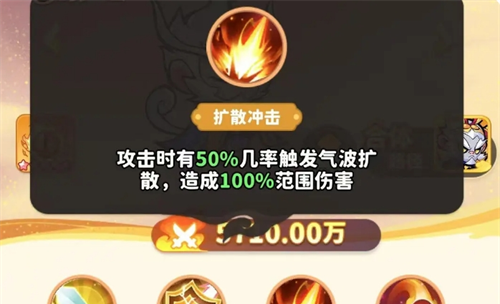 《魔宠降临》白眉元帅玩法攻略