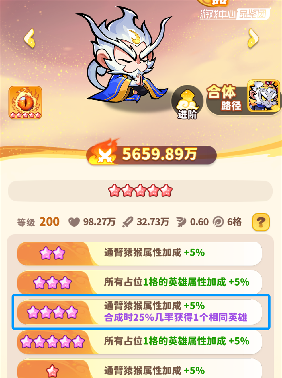 《魔宠降临》队伍构筑及各体系选择攻略