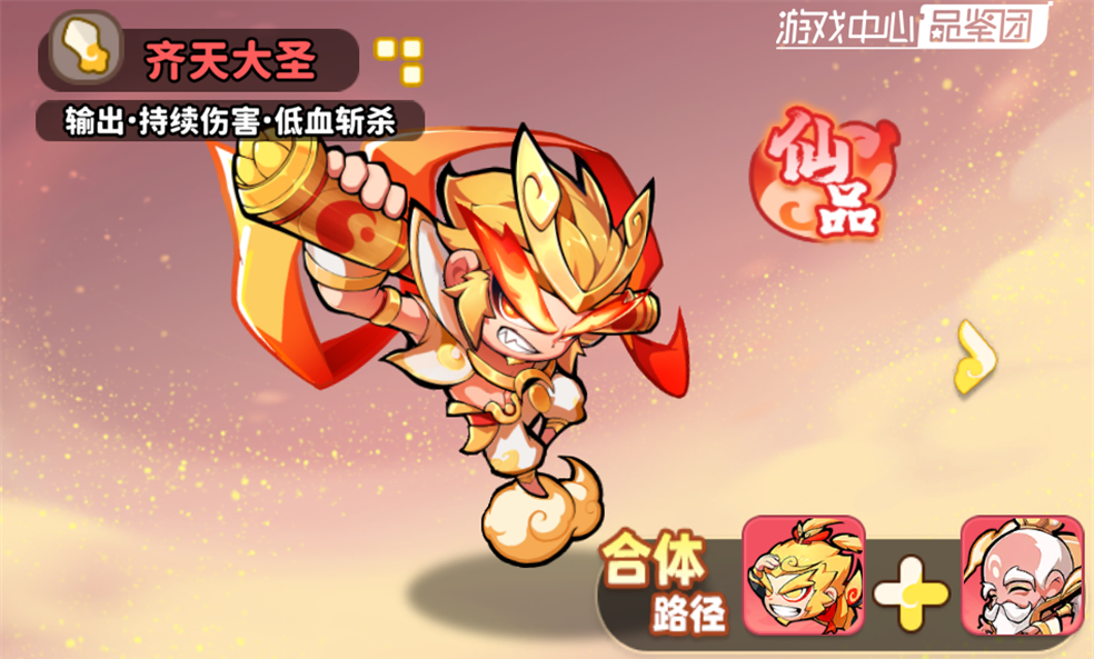 《魔宠降临》队伍构筑及各体系选择攻略