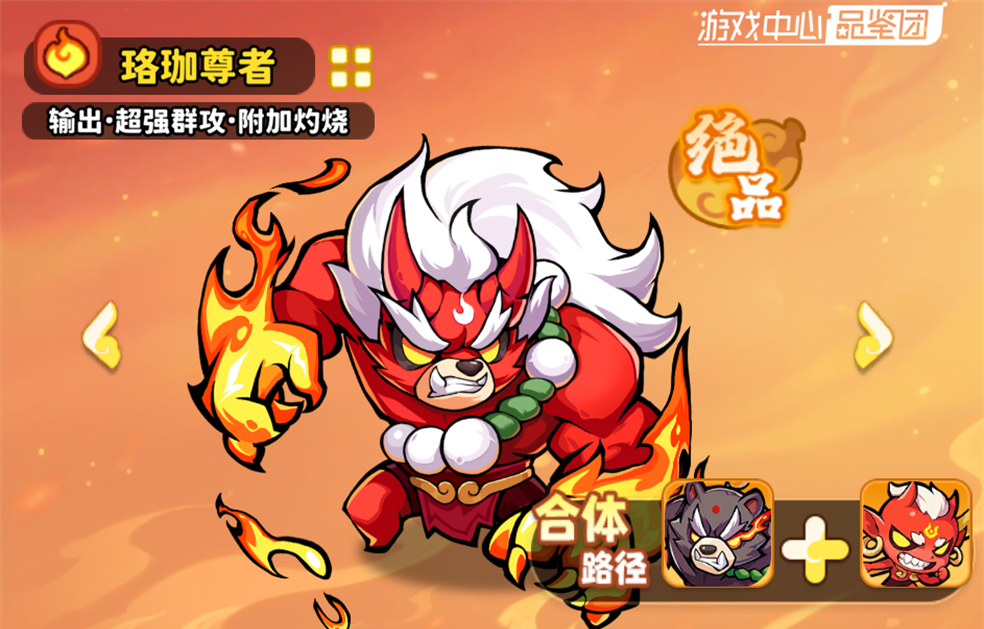 《魔宠降临》队伍构筑及各体系选择攻略