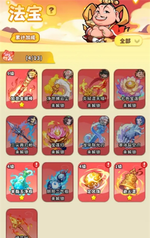 《魔宠降临》法宝系统玩法介绍