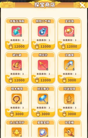 《魔宠降临》法宝系统玩法介绍