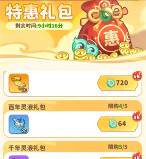 《魔宠降临》法宝系统玩法介绍