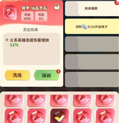 《魔宠降临》灵石系统攻略