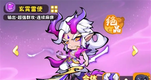 《魔宠降临》雷系阵容配队攻略