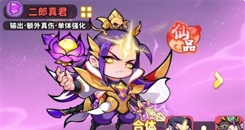 《魔宠降临》雷系阵容配队攻略