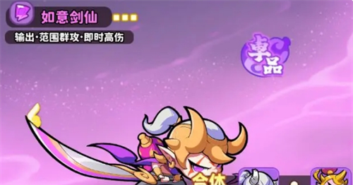 《魔宠降临》雷系阵容配队攻略