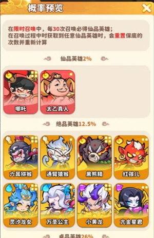 《魔宠降临》平民玩家前期玩法攻略