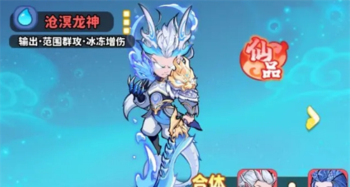 《魔宠降临》水系阵容配队攻略
