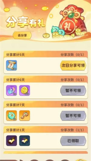《魔宠降临》仙玉获取方法途径