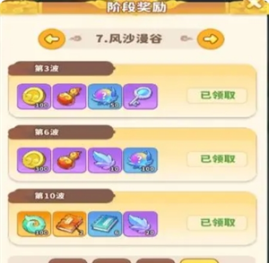 《魔宠降临》仙玉获取方法途径