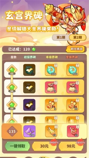 《魔宠降临》仙玉获取方法途径