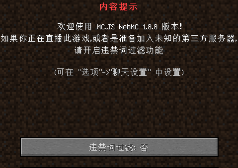 mc.js在线玩入口