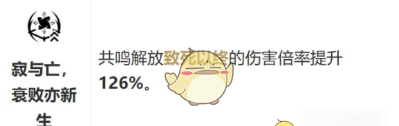 《鸣潮》珂莱塔共鸣链抽取建议