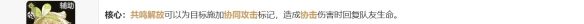 《鸣潮》坎特蕾拉配队阵容推荐